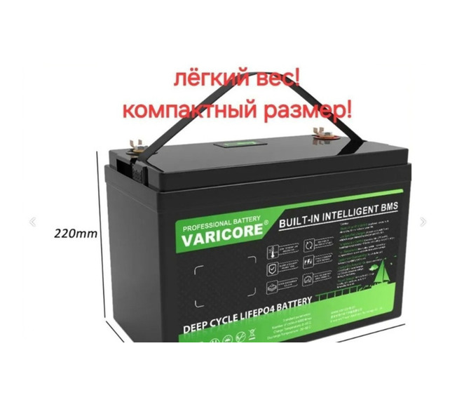 Аккумулятор lifepo4 12 v 120 ah новый