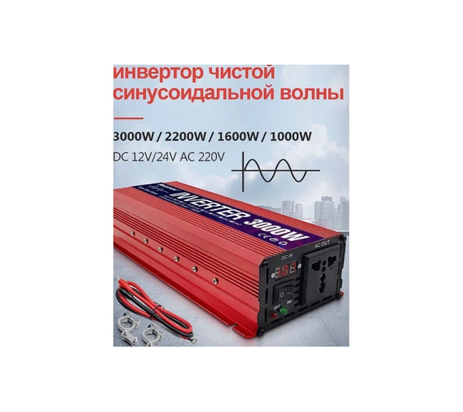 Преобразователь напряжения инвертор 1000Вт 12в-220в