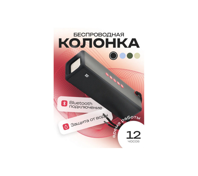 Колонка беспроводная портативная Bluetooth