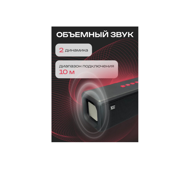 Колонка беспроводная портативная Bluetooth