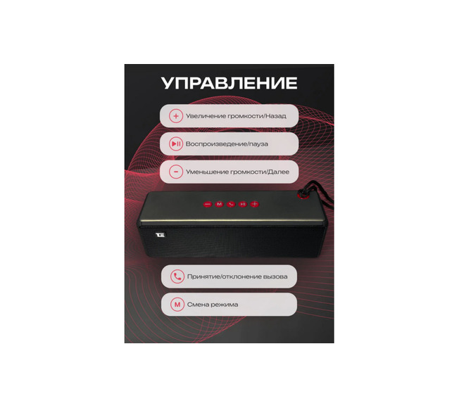 Колонка беспроводная портативная Bluetooth